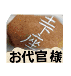 徳留（個別スタンプ：37）