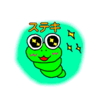 アオムシ いと君（個別スタンプ：38）