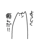 ねこっ！（個別スタンプ：1）