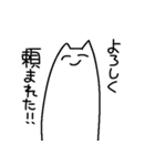 ねこっ！（個別スタンプ：2）