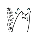 ねこっ！（個別スタンプ：8）