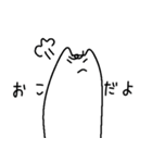 ねこっ！（個別スタンプ：10）