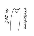 ねこっ！（個別スタンプ：11）