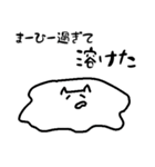 ねこっ！（個別スタンプ：20）