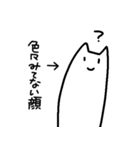 ねこっ！（個別スタンプ：22）