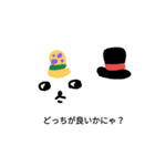 帽子ねこ シリーズ 1（個別スタンプ：3）