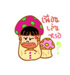 Had Mushroom（個別スタンプ：7）