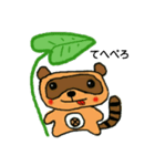 タヌキのポンタ（個別スタンプ：2）