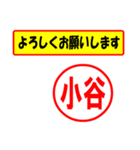 小谷様専用、使ってポン、はんこだポン（個別スタンプ：5）