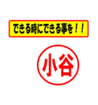 小谷様専用、使ってポン、はんこだポン（個別スタンプ：14）