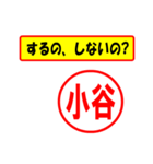 小谷様専用、使ってポン、はんこだポン（個別スタンプ：17）