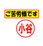 小谷様専用、使ってポン、はんこだポン（個別スタンプ：23）