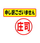 庄司様専用、使ってポン、はんこだポン（個別スタンプ：8）