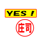 庄司様専用、使ってポン、はんこだポン（個別スタンプ：11）