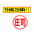 庄司様専用、使ってポン、はんこだポン（個別スタンプ：14）