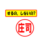 庄司様専用、使ってポン、はんこだポン（個別スタンプ：17）