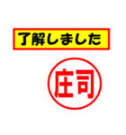 庄司様専用、使ってポン、はんこだポン（個別スタンプ：22）