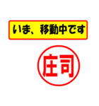 庄司様専用、使ってポン、はんこだポン（個別スタンプ：28）