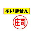 庄司様専用、使ってポン、はんこだポン（個別スタンプ：29）