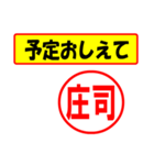 庄司様専用、使ってポン、はんこだポン（個別スタンプ：38）