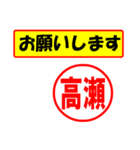 高瀬様専用、使ってポン、はんこだポン（個別スタンプ：10）