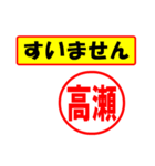 高瀬様専用、使ってポン、はんこだポン（個別スタンプ：16）