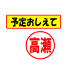 高瀬様専用、使ってポン、はんこだポン（個別スタンプ：34）