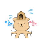 将棋のフーリオ vol.2（個別スタンプ：27）