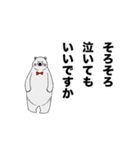 蝶ネクタイしろくま（個別スタンプ：19）