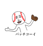 野球ボールの先輩（個別スタンプ：5）