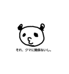 ぼくはクマ（個別スタンプ：5）