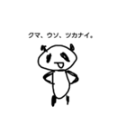 ぼくはクマ（個別スタンプ：7）