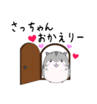 ☆さっちゃんに送る☆ゆるゆるハムスター（個別スタンプ：6）