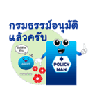 Policy Man and Happy Agent（個別スタンプ：10）