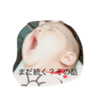 まだまだ坊ちゃん（個別スタンプ：3）