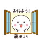 藤田さん専用☆名前スタンプ（個別スタンプ：10）