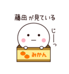 藤田さん専用☆名前スタンプ（個別スタンプ：40）