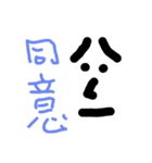 yamituki tikuwa（個別スタンプ：7）