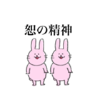 恕の精神うさぎ（個別スタンプ：2）