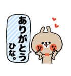 ★ひなさんのスタンプ★（個別スタンプ：7）