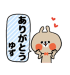 ★ゆずさんのスタンプ★（個別スタンプ：9）