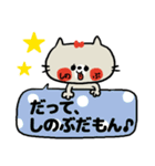 ★しのぶさんのスタンプ★（個別スタンプ：20）