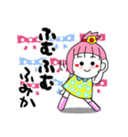 ふみかさんが使うスタンプ♪（個別スタンプ：3）