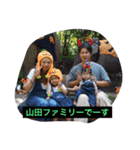 山田ファミリーです（個別スタンプ：16）