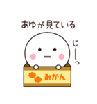 あゆ専用☆名前スタンプ（個別スタンプ：40）