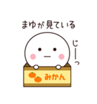 まゆ専用☆名前スタンプ（個別スタンプ：40）