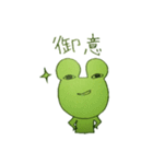 かえるもどきのゆるーい日常（個別スタンプ：16）
