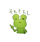 かえるもどきのゆるーい日常（個別スタンプ：19）