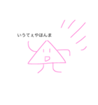 関西弁で喋る三角形くん（個別スタンプ：5）