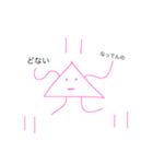 関西弁で喋る三角形くん（個別スタンプ：6）